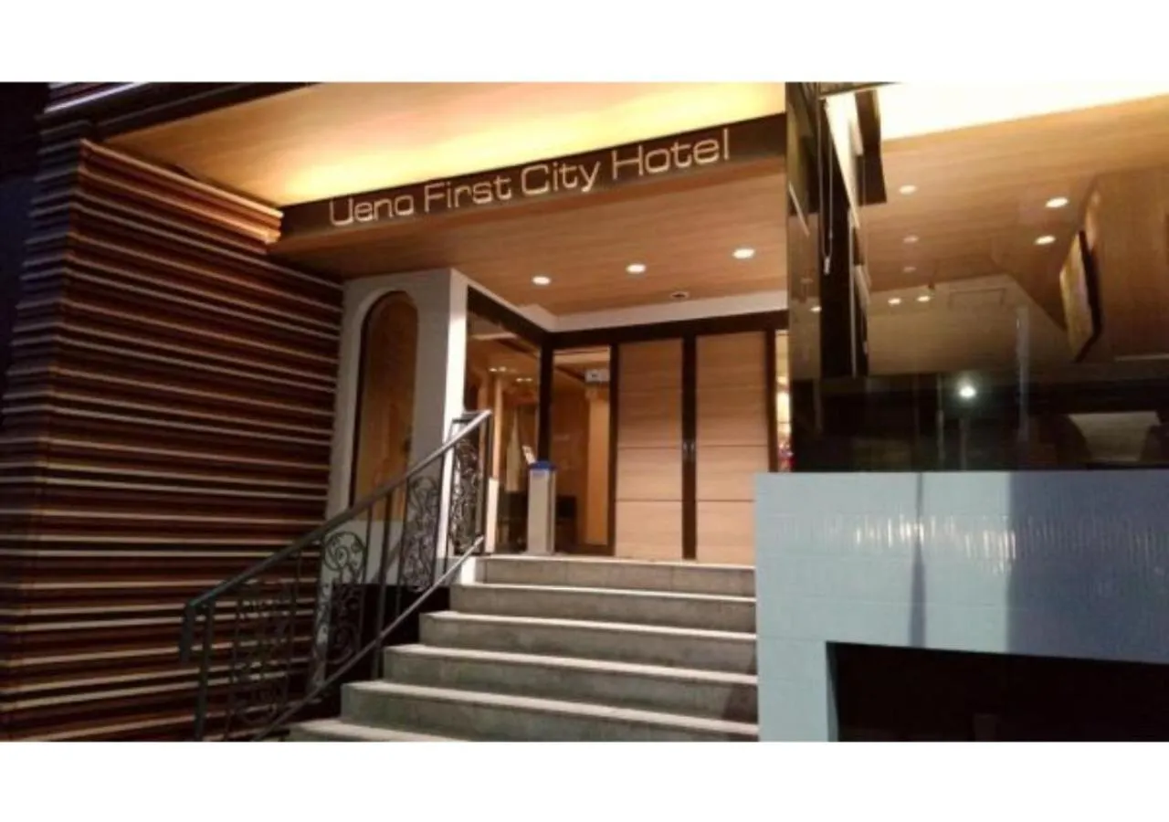 上野第一都市酒店 東京都